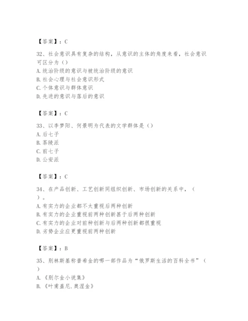 2024年国家电网招聘之文学哲学类题库精品【有一套】.docx
