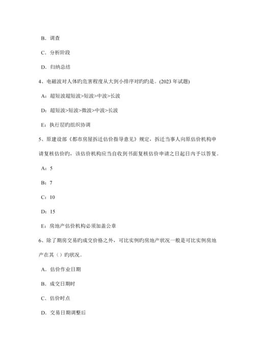 2023年重庆省房地产估价师案例与分析房地产估价报告写作的文字要求试题.docx