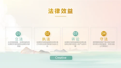 法律讲堂知识讲座培训普法宣传PPT模板
