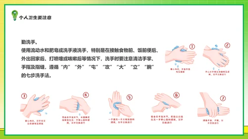 全国爱国卫生运动月爱卫月通用PPT模板