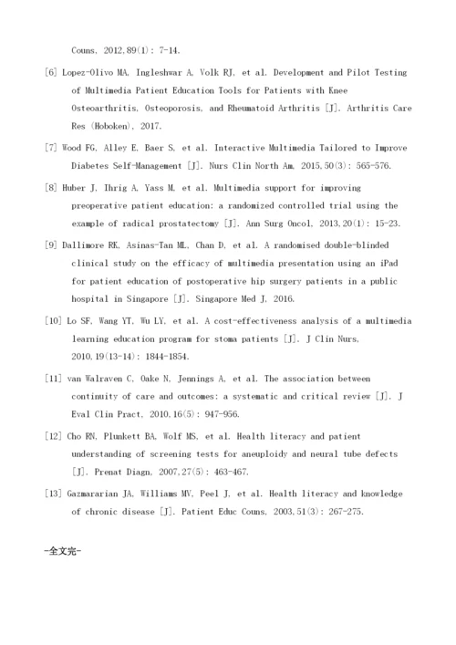 住院病人实施多媒体健康教育的效果分析.docx