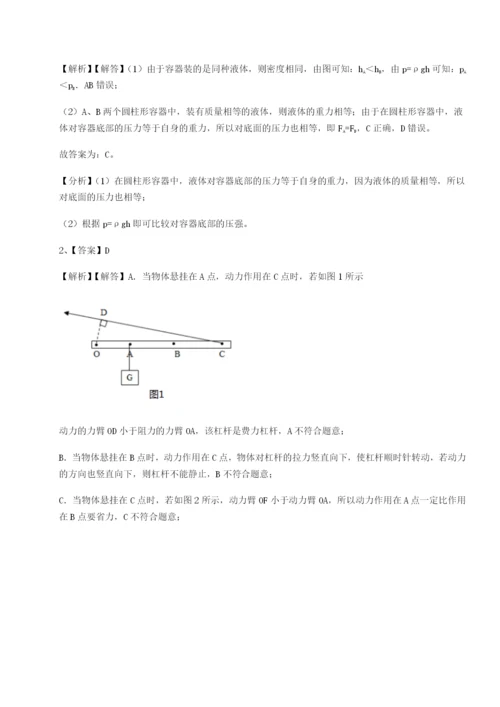 小卷练透河南郑州桐柏一中物理八年级下册期末考试综合练习试卷（含答案详解版）.docx