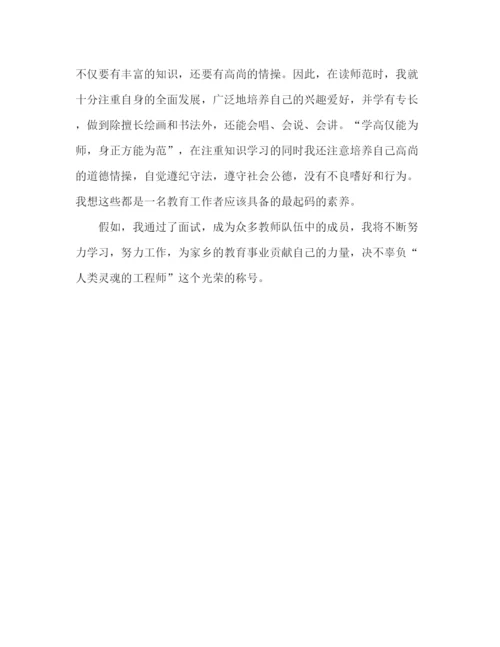 精编之培训教师自我介绍范文.docx