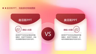 简约风粉色PPT单页