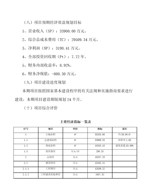 休闲食品公司市场营销参考