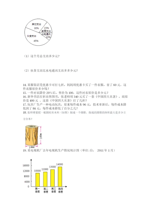 六年级小升初数学解决问题50道精品【a卷】.docx
