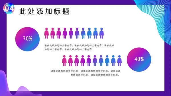 紫色渐变企业管理培训通用PPT模板