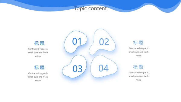 蓝色创意网络远程办公工作总结动态PPT模板