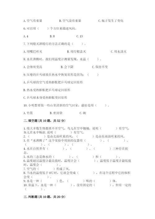 教科版三年级上册科学期末测试卷【考点精练】.docx
