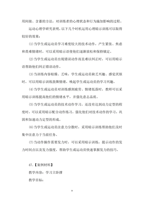 2015年湖南省特岗教师招聘考试试卷及参考答案全套.docx