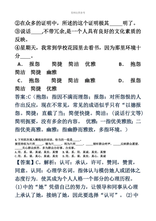 大唐集团招聘笔试试题及答案.docx