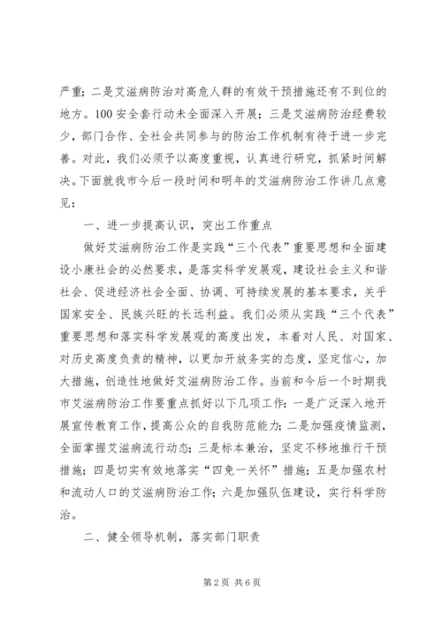 副市长在“食品药品专项整治工作”电视电话会议上的讲话 (3).docx