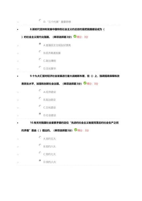 2023年最新继续教育答案.docx