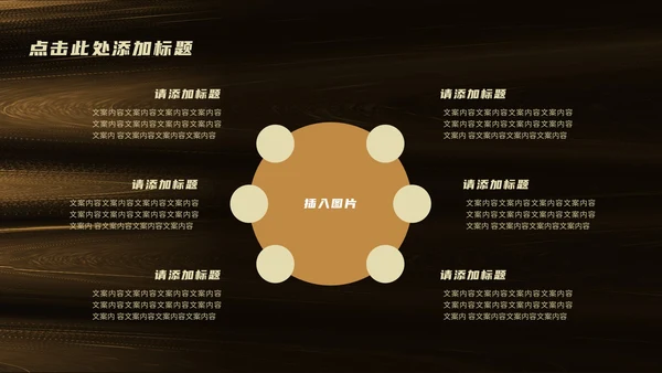黑金商务风总结汇报PPT模板