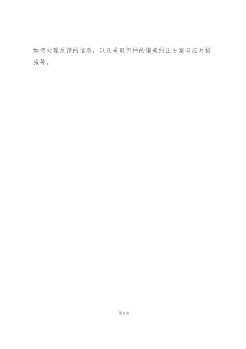 学校教师寒假培训心得体会多篇.docx