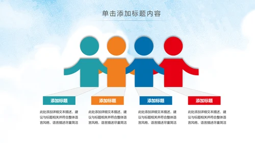 水彩慈善爱心公益关爱残疾人PPT模板