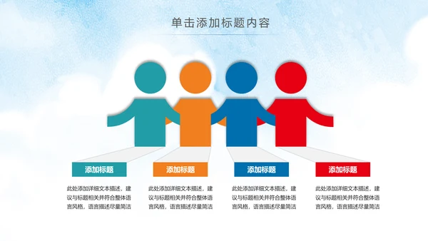 水彩慈善爱心公益关爱残疾人PPT模板