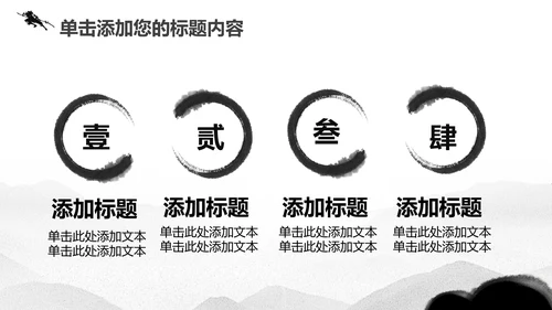 古代战争鏖战2016迎战2017PPT