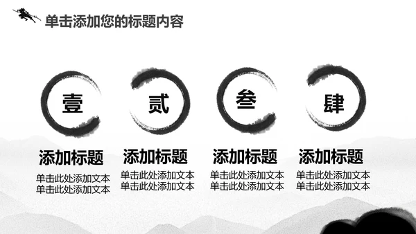 古代战争鏖战2016迎战2017PPT