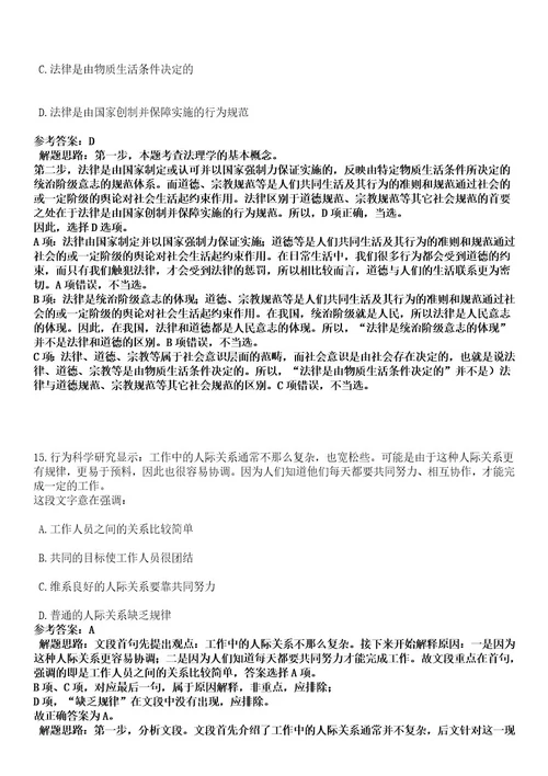 2023年03月广东省乐昌市校园公开招聘115名工作人员笔试历年难易错点考题含答案带详细解析