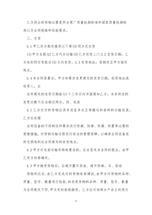 销售表格合同范本5篇.docx