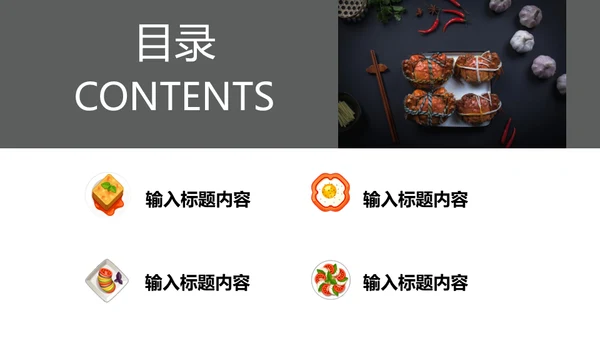 文艺杂志风美食画册通用PPT模板