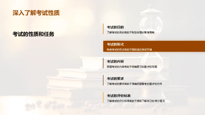 科学应对期末考试