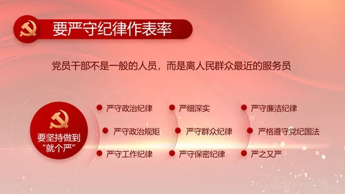党支部党员大会年终工作总结汇报PPT
