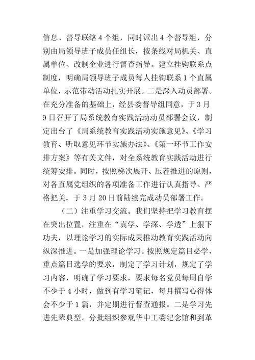 某年住建局组织工作总结和某年工作思路
