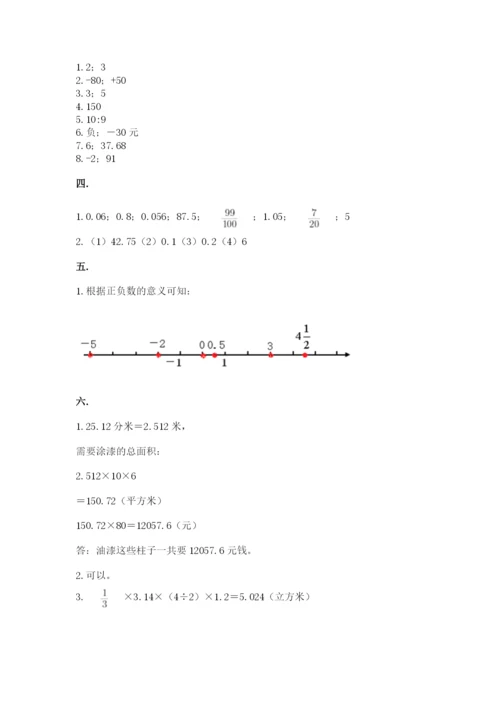 辽宁省【小升初】2023年小升初数学试卷及答案.docx