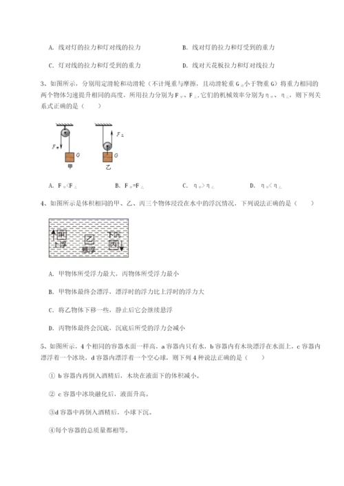 滚动提升练习云南昆明实验中学物理八年级下册期末考试难点解析试题（详解版）.docx