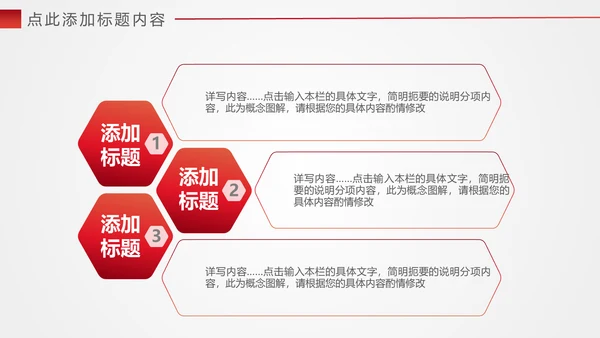 大爱无疆关爱儿童爱心公益通用PPT模版