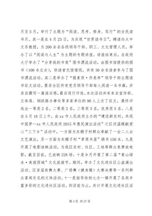 文体广电局年度工作总结暨工作计划.docx