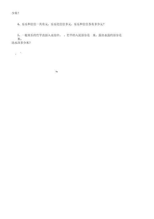 小数意义及加减法练习题