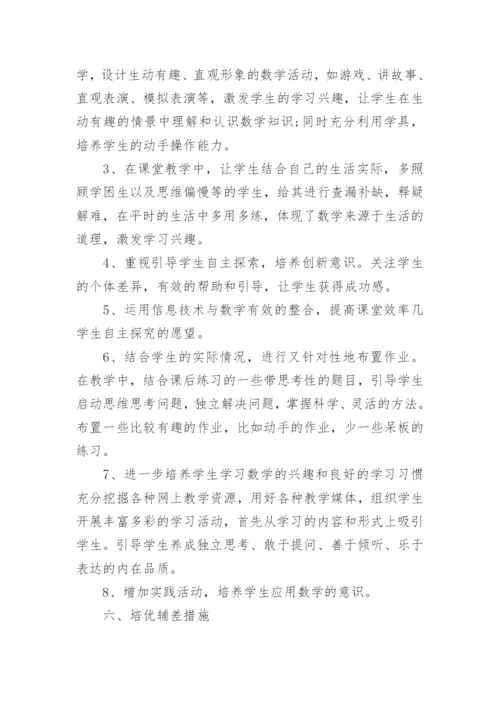 人教版三年级下册数学电子课本最新版.docx