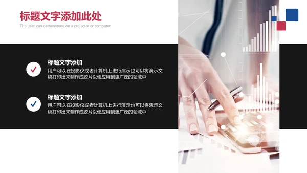 企业招商汇报商务团队场景通用PPT模板