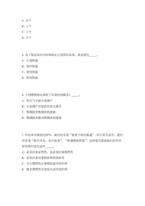 2023年江苏省江阴市事业单位招聘147人高频考点题库（共500题含答案解析）模拟练习试卷