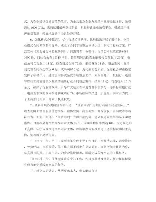 精编之年度考核登记表个人参考总结范文.docx