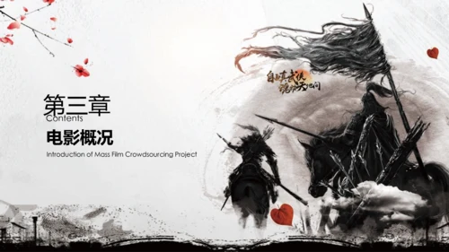 古代战场武侠类网剧杨家将通用PPT模板