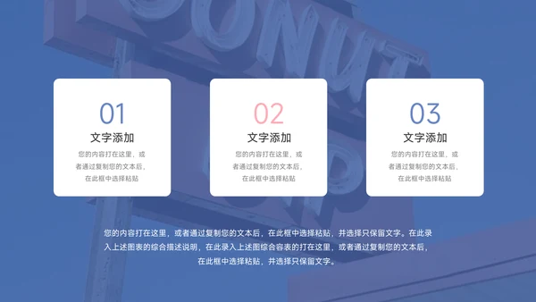 红蓝马卡龙配色公司介绍宣传PPT模板