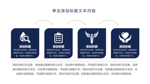清新简约医疗护士护理ppt动态模板