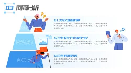 驰骋千里 披荆斩棘_年终总结通用PPT模板