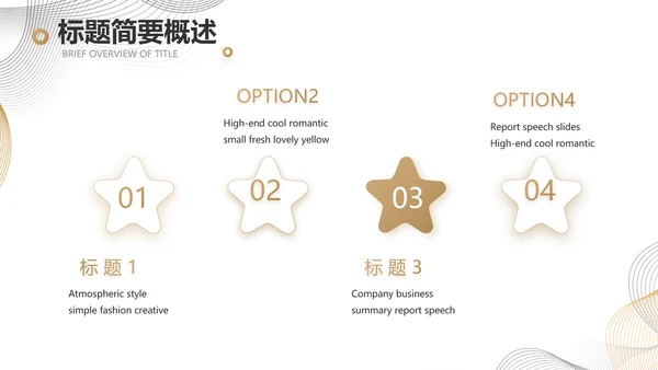 简约大气公司产品介绍宣传通用PPT