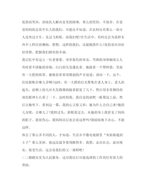 精编寒假社会实践心得体会关于寒假社会实践心得体会范文.docx