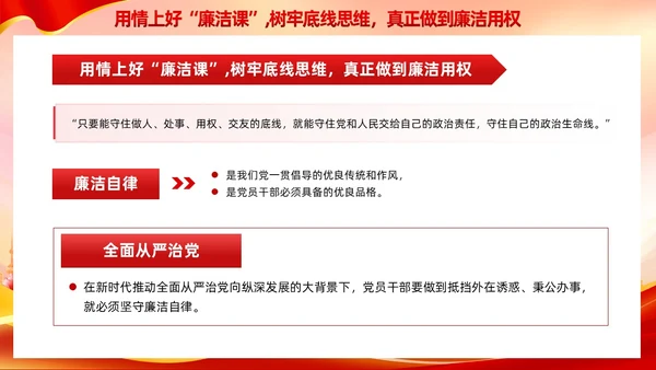 红色党建第二批新时代中国特色社会主义思想党课课件PPT