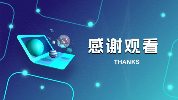 蓝色3D笔记本科技风PPT模板