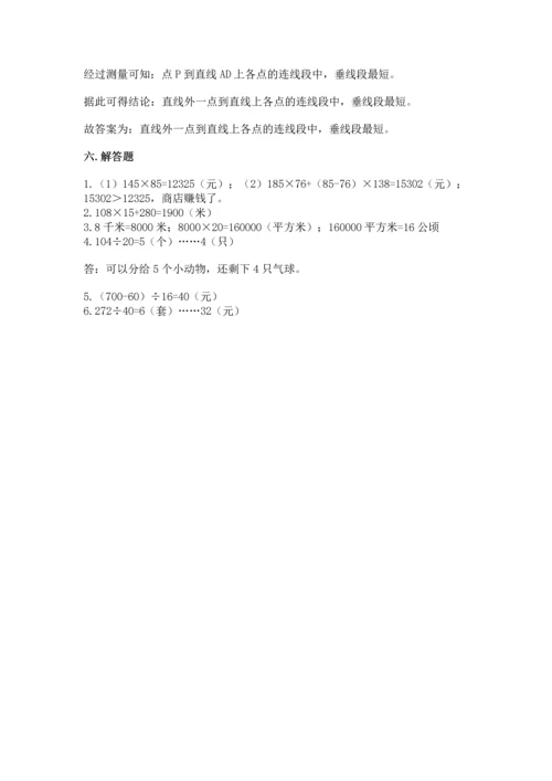 人教版小学数学四年级上册期末测试卷精品（a卷）.docx