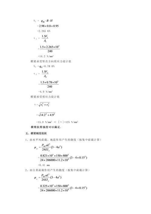 广场石材幕墙设计计算书.docx