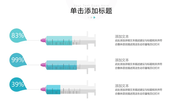 医院医学医疗医生工作总结汇报PPT模板