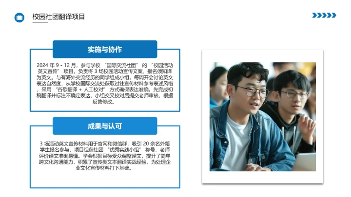 英语专业大学生职业生涯发展展示PPT模版